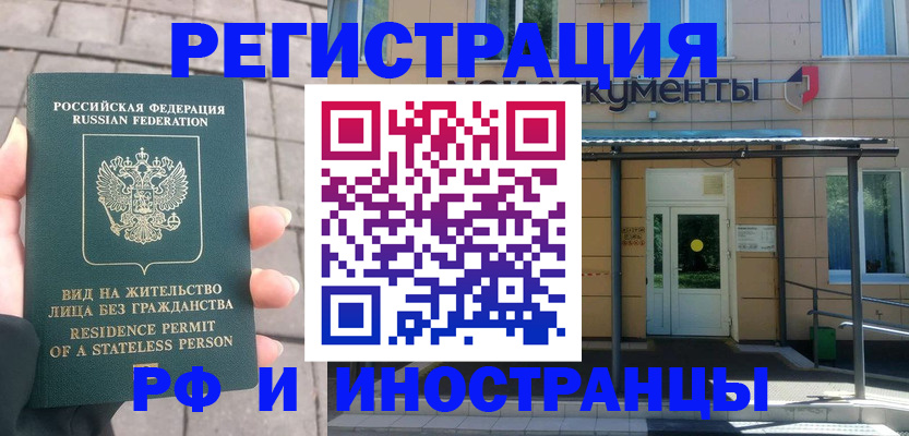 временная регистрация 2025 в Лодейном Поле