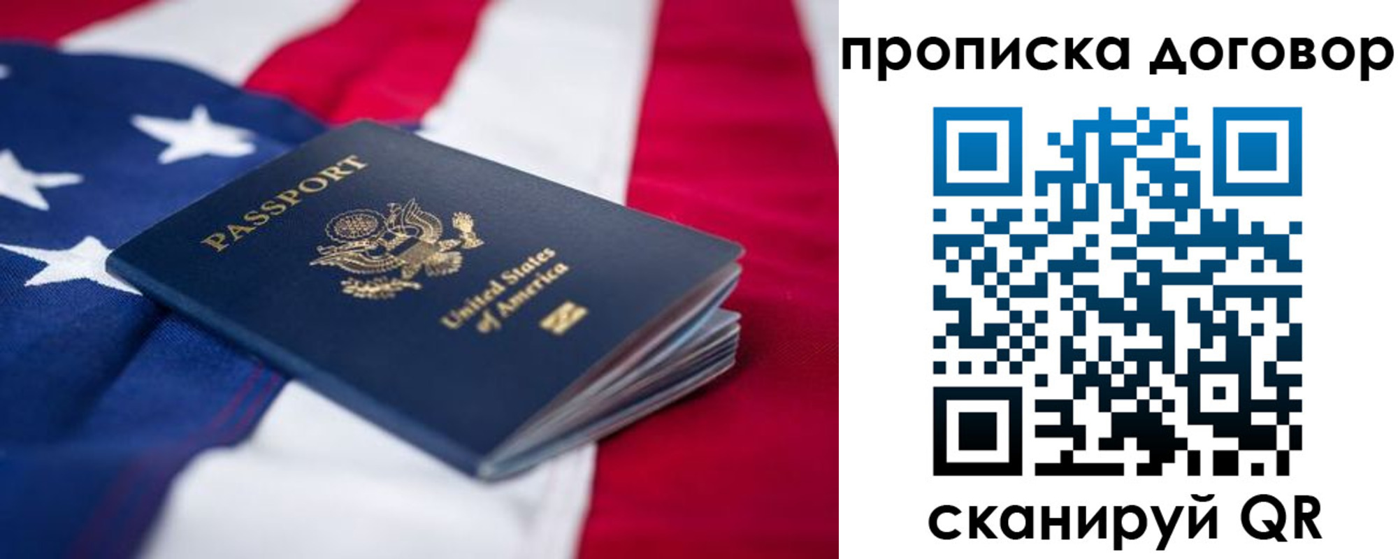 прописка для школы в Лодейном Поле