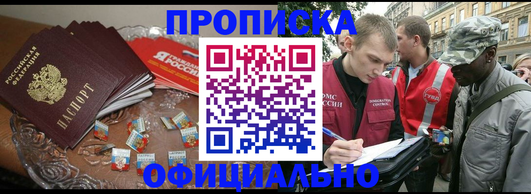 временная регистрация в квартире в Лодейном Поле