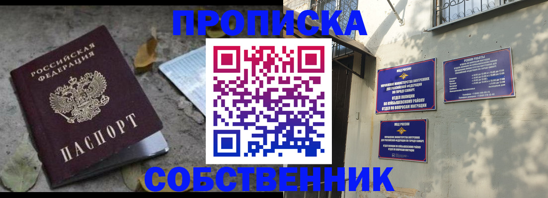 временная регистрация в квартире в Лодейном Поле