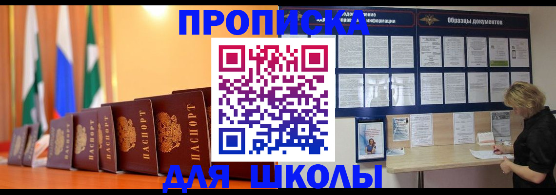 прописка для кредита в Лодейном Поле
