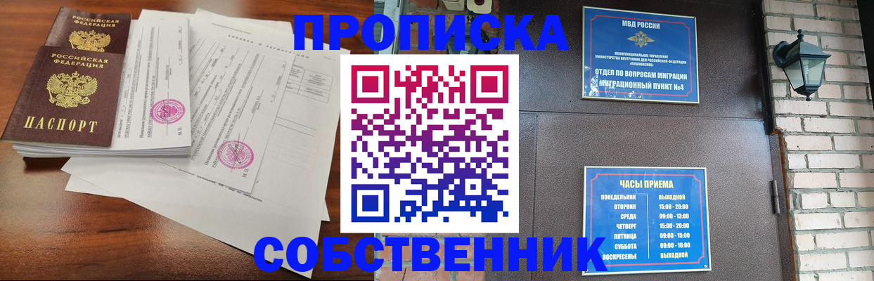 временная регистрация купить в Лодейном Поле