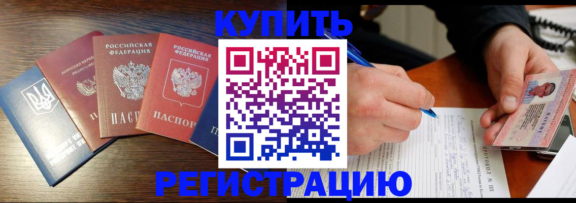 временная регистрация законно в Лодейном Поле
